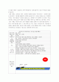 교육론 ) 동작, 언어, 미술, 음악, 수학, 과학, 사회 교육 중 본인이 가장 자신이 없는 것 1개를 선택하시오 선택한 교과와 관련된 개정누리과정 영역 목표, 내용 범주 및 내용, 놀이 사례, (제시한 놀이 사례 관련) 놀이중심 활동계획안을 작성 5페이지