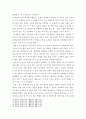 교육론 ) 동작, 언어, 미술, 음악, 수학, 과학, 사회 교육 중 본인이 가장 자신이 없는 것 1개를 선택하시오 선택한 교과와 관련된 개정누리과정 영역 목표, 내용 범주 및 내용, 놀이 사례, (제시한 놀이 사례 관련) 놀이중심 활동계획안을 작성 8페이지