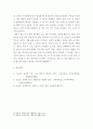 교육론 ) 동작, 언어, 미술, 음악, 수학, 과학, 사회 교육 중 본인이 가장 자신이 없는 것 1개를 선택하시오 선택한 교과와 관련된 개정누리과정 영역 목표, 내용 범주 및 내용, 놀이 사례, (제시한 놀이 사례 관련) 놀이중심 활동계획안을 작성 9페이지