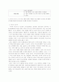 교과교육 ) 이야기 나누기, 새노래, 게임의 활동 유형별 수업 방법의 순서(총 3개 활동)에 대해 방송대 교과교육론 교재를 참고하여 기술하시오 7페이지