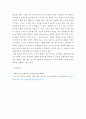 교과교육 ) 이야기 나누기, 새노래, 게임의 활동 유형별 수업 방법의 순서(총 3개 활동)에 대해 방송대 교과교육론 교재를 참고하여 기술하시오 9페이지