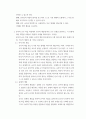 교재연구지도법 ) 1 유아의 지각원리에 따라 유아에게 적합한 교재교구의 특성을 기술 2 유아의 교수-학습 과정에서 교사의 개입에 따른 교수 유형을 분류하고, 각 유형에 따라 적합한 교재교구 활용의 사례를 제시 4페이지