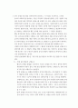 교재연구지도법 ) 1 유아의 지각원리에 따라 유아에게 적합한 교재교구의 특성을 기술 2 유아의 교수-학습 과정에서 교사의 개입에 따른 교수 유형을 분류하고, 각 유형에 따라 적합한 교재교구 활용의 사례를 제시 6페이지