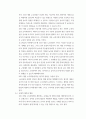 교재연구지도법 ) 1 유아의 지각원리에 따라 유아에게 적합한 교재교구의 특성을 기술 2 유아의 교수-학습 과정에서 교사의 개입에 따른 교수 유형을 분류하고, 각 유형에 따라 적합한 교재교구 활용의 사례를 제시 9페이지
