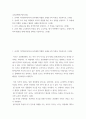 교과교재연구 ) 1 유아의 지각원리에 따라 유아에게 적합한 교재교구의 특성을 기술하시오 2 유아의 교수-학습 과정에서 교사의 개입에 따른 교수 유형을 분류하고, 각 유형에 따라 적합한 교재교구 활용의 사례를 제시하시오 2페이지