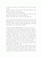 교과교재연구 ) 1 유아의 지각원리에 따라 유아에게 적합한 교재교구의 특성을 기술하시오 2 유아의 교수-학습 과정에서 교사의 개입에 따른 교수 유형을 분류하고, 각 유형에 따라 적합한 교재교구 활용의 사례를 제시하시오 3페이지