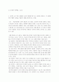 교과교재연구 ) 1 유아의 지각원리에 따라 유아에게 적합한 교재교구의 특성을 기술하시오 2 유아의 교수-학습 과정에서 교사의 개입에 따른 교수 유형을 분류하고, 각 유형에 따라 적합한 교재교구 활용의 사례를 제시하시오 4페이지