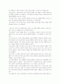 교과교재연구 ) 1 유아의 지각원리에 따라 유아에게 적합한 교재교구의 특성을 기술하시오 2 유아의 교수-학습 과정에서 교사의 개입에 따른 교수 유형을 분류하고, 각 유형에 따라 적합한 교재교구 활용의 사례를 제시하시오 5페이지