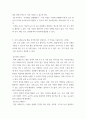 교과교재연구 ) 1 유아의 지각원리에 따라 유아에게 적합한 교재교구의 특성을 기술하시오 2 유아의 교수-학습 과정에서 교사의 개입에 따른 교수 유형을 분류하고, 각 유형에 따라 적합한 교재교구 활용의 사례를 제시하시오 6페이지