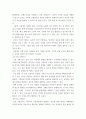 교과교재연구 ) 1 유아의 지각원리에 따라 유아에게 적합한 교재교구의 특성을 기술하시오 2 유아의 교수-학습 과정에서 교사의 개입에 따른 교수 유형을 분류하고, 각 유형에 따라 적합한 교재교구 활용의 사례를 제시하시오 7페이지