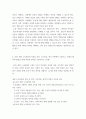 교과교재연구 ) 1 유아의 지각원리에 따라 유아에게 적합한 교재교구의 특성을 기술하시오 2 유아의 교수-학습 과정에서 교사의 개입에 따른 교수 유형을 분류하고, 각 유형에 따라 적합한 교재교구 활용의 사례를 제시하시오 8페이지