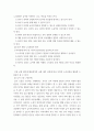 교과교재연구 ) 1 유아의 지각원리에 따라 유아에게 적합한 교재교구의 특성을 기술하시오 2 유아의 교수-학습 과정에서 교사의 개입에 따른 교수 유형을 분류하고, 각 유형에 따라 적합한 교재교구 활용의 사례를 제시하시오 9페이지