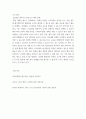 교과교재연구 ) 1 유아의 지각원리에 따라 유아에게 적합한 교재교구의 특성을 기술하시오 2 유아의 교수-학습 과정에서 교사의 개입에 따른 교수 유형을 분류하고, 각 유형에 따라 적합한 교재교구 활용의 사례를 제시하시오 10페이지