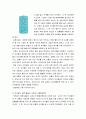 교과교재연구및지도법 ) 유아의 놀이 맥락에서 배움을 지원하는 교재교구 제작 및 활동계획안을 안내에 따라 작성하시오 5페이지