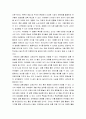 교과교재연구및지도법 ) 유아의 놀이 맥락에서 배움을 지원하는 교재교구 제작 및 활동계획안을 안내에 따라 작성하시오 7페이지