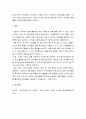 교과교재연구및지도법 ) 유아의 놀이 맥락에서 배움을 지원하는 교재교구 제작 및 활동계획안을 안내에 따라 작성하시오 8페이지