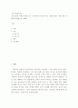 교육고전의이해 ) 교육고전의 이해 강의를 듣고 교육이란 무엇인가라는 질문에 대한 나의 답이 어떻게 달라졌는지 쓰세요 2페이지