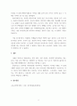 교육고전의이해 ) 교육고전의 이해 강의를 듣고 교육이란 무엇인가라는 질문에 대한 나의 답이 어떻게 달라졌는지 쓰세요 4페이지