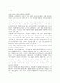 교육과정쟁점연구 ) 형식과, 평가기준에 맞추어서 작성 3페이지