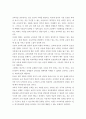 교육과정쟁점연구 ) 형식과, 평가기준에 맞추어서 작성 5페이지