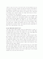 교육사회학 ) 지역사회에서의 시민교육 차원에서 다문화교육 추진기관 또는 지역사회 평생교육기관을 통해 한국인인 이웃, 즉 아프가니스탄 특별기여자들과 이웃으로 살아가는 지역주민들에게 어떤 교육 프로그램 4페이지