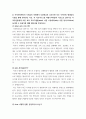 교육사회학 ) 지역사회에서의 시민교육 차원에서 다문화교육 추진기관 또는 지역사회 평생교육기관을 통해 한국인인 이웃, 즉 아프가니스탄 특별기여자들과 이웃으로 살아가는 지역주민들에게 어떤 교육 프로그램 5페이지
