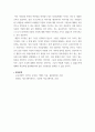 교육사회학 ) 지역사회에서의 시민교육 차원에서 다문화교육 추진기관 또는 지역사회 평생교육기관을 통해 한국인인 이웃, 즉 아프가니스탄 특별기여자들과 이웃으로 살아가는 지역주민들에게 어떤 교육 프로그램 6페이지