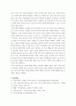 교육사회학 ) 지역사회에서의 시민교육 차원에서 다문화교육 추진기관 또는 지역사회 평생교육기관을 통해 한국인인 이웃, 즉 아프가니스탄 특별기여자들과 이웃으로 살아가는 지역주민들에게 어떤 교육 프로그램4 7페이지