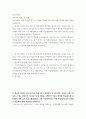교육사회학 ) 지역사회에서의 시민교육 차원에서 다문화교육 추진기관 또는 지역사회 평생교육기관을 통해 한국인인 이웃으로 살아가는 지역주민들에게 어떤 교육 프로그램을(what) 어떤 이유에서(why) 어떤 방식으로(how) 실시할 수 있을가에 대해 제안서 2페이지