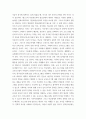 교육사회학 ) 지역사회에서의 시민교육 차원에서 다문화교육 추진기관 또는 지역사회 평생교육기관을 통해 한국인인 이웃으로 살아가는 지역주민들에게 어떤 교육 프로그램을(what) 어떤 이유에서(why) 어떤 방식으로(how) 실시할 수 있을가에 대해 제안서 3페이지