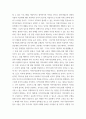 교육사회학 ) 지역사회에서의 시민교육 차원에서 다문화교육 추진기관 또는 지역사회 평생교육기관을 통해 한국인인 이웃으로 살아가는 지역주민들에게 어떤 교육 프로그램을(what) 어떤 이유에서(why) 어떤 방식으로(how) 실시할 수 있을가에 대해 제안서 5페이지
