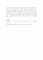 교육사회학 ) 지역사회에서의 시민교육 차원에서 다문화교육 추진기관 또는 지역사회 평생교육기관을 통해 한국인인 이웃으로 살아가는 지역주민들에게 어떤 교육 프로그램을(what) 어떤 이유에서(why) 어떤 방식으로(how) 실시할 수 있을가에 대해 제안서 6페이지
