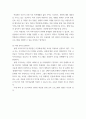 한국에 입국한 아프가니스탄 특별기여자 집단에서 유아(3-5살), 초등(6-11살), 중등(12-17살), 성인부모 네 집단 중 한 집단을 선택 5페이지