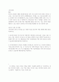 교육학 ) 한국에 입국한 아프가니스탄 특별기여자 집단에서 유아, 초등, 중등, 성인부모 네 집단 중 한 집단을 선택하여 이들이 재학할 학교(유치원 포함)에서 어떤 교육 프로그램 2페이지