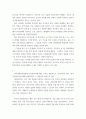 교육학 ) 한국에 입국한 아프가니스탄 특별기여자 집단에서 유아, 초등, 중등, 성인부모 네 집단 중 한 집단을 선택하여 이들이 재학할 학교(유치원 포함)에서 어떤 교육 프로그램 4페이지