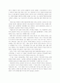 교육학 ) 한국에 입국한 아프가니스탄 특별기여자 집단에서 유아, 초등, 중등, 성인부모 네 집단 중 한 집단을 선택하여 이들이 재학할 학교(유치원 포함)에서 어떤 교육 프로그램 5페이지