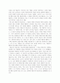 교육심리학 ) 인지주의 학습이론, 행동주의 학습이론, 사회학습이론, 인본주의 학습이론, 구성주의 학습이론에 대해 설명하시오 (2) 4페이지