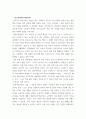 교육심리학 ) 인지주의 학습이론, 행동주의 학습이론, 사회학습이론, 인본주의 학습이론, 구성주의 학습이론에 대해 설명하시오 (2) 5페이지