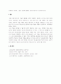 교육심리학 ) 인지주의 학습이론, 행동주의 학습이론, 사회학습이론, 인본주의 학습이론, 구성주의 학습이론에 대해 설명하시오 (2) 10페이지