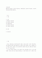 심리교육 ) 행동주의 학습이론, 인지주의 학습이론, 사회학습이론, 인본주의 학습이론, 구성주의 학습이론에 대해 설명하시오 (2)4 2페이지