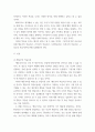 심리교육 ) 행동주의 학습이론, 인지주의 학습이론, 사회학습이론, 인본주의 학습이론, 구성주의 학습이론에 대해 설명하시오 (2)4 3페이지