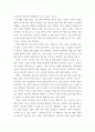 심리교육 ) 행동주의 학습이론, 인지주의 학습이론, 사회학습이론, 인본주의 학습이론, 구성주의 학습이론에 대해 설명하시오 (2)4 4페이지