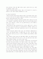 심리교육학 ) 행동주의 학습이론, 인지주의 학습이론, 사회학습이론, 인본주의 학습이론, 구성주의 학습이론에 대해 설명하시오 (3) 4페이지