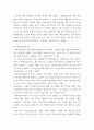심리교육학 ) 행동주의 학습이론, 인지주의 학습이론, 사회학습이론, 인본주의 학습이론, 구성주의 학습이론에 대해 설명하시오 (3) 5페이지