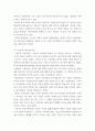 심리교육학 ) 행동주의 학습이론, 인지주의 학습이론, 사회학습이론, 인본주의 학습이론, 구성주의 학습이론에 대해 설명하시오 (3) 7페이지