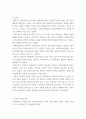 심리교육학 ) 행동주의 학습이론, 인지주의 학습이론, 사회학습이론, 인본주의 학습이론, 구성주의 학습이론에 대해 설명하시오 (3) 9페이지