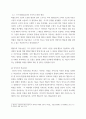 심리 ) 행동주의 학습이론, 인지주의 학습이론, 사회학습이론, 인본주의 학습이론, 구성주의 학습이론에 대해 설명하시오 교육심리학의 학습이론 분석 4페이지