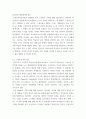 심리학 ) 행동주의 학습이론, 인지주의 학습이론, 사회학습이론, 인본주의 학습이론, 구성주의 학습이론에 대해 설명하시오 7페이지