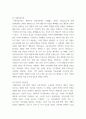 교육심리 ) 행동주의 학습이론, 인지주의 학습이론, 사회학습이론, 인본주의 학습이론, 구성주의 학습이론에 대해 설명하시오5 5페이지