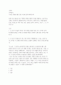 교육학 ) 교육평가 - 다음 내용을 읽고 학생의 선택과 결정의 기회를 확대하는 교육이라는 주제로 교육평가의 내용(평가모형, 인지적 평가, 정의적 평가, 과정중심평가, 등)을 구성요소로 하여 서론, 본론, 결론을 갖추어 논하시오 2페이지